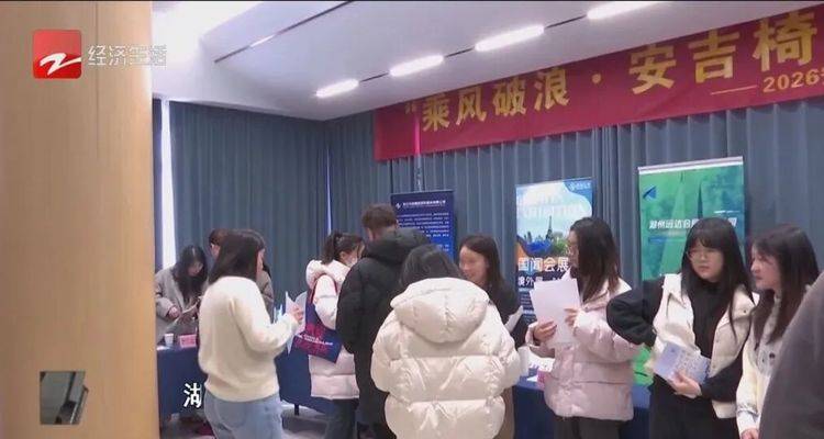 浙江家居企业组团出海，开拓拉美新兴市场