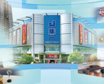 集一控股回应出售事项：聚焦工程直售主赛道，剥离停业零售资产