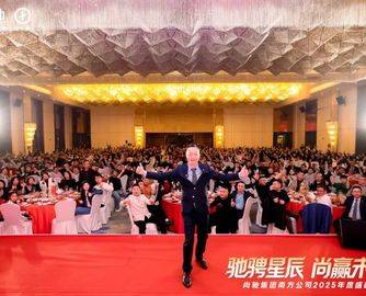 驰骋星辰 尚赢未来丨尚驰集团2025年度盛典活动圆满成功