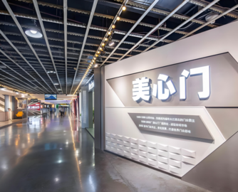 美心集团致歉：“对不起，今年只能涨20元”，但已坚持涨薪37年！