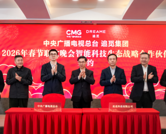 登陆收视顶流IP！追觅科技官宣赞助2026年央视春晚