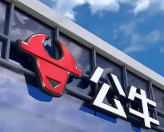 公牛集团起诉工牛电缆侵权，终审判赔2000万元！