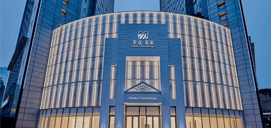 4400万债务压顶！美克家居控股股东4.88亿股全部被冻结