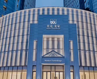 4400万债务压顶！美克家居控股股东4.88亿股全部被冻结