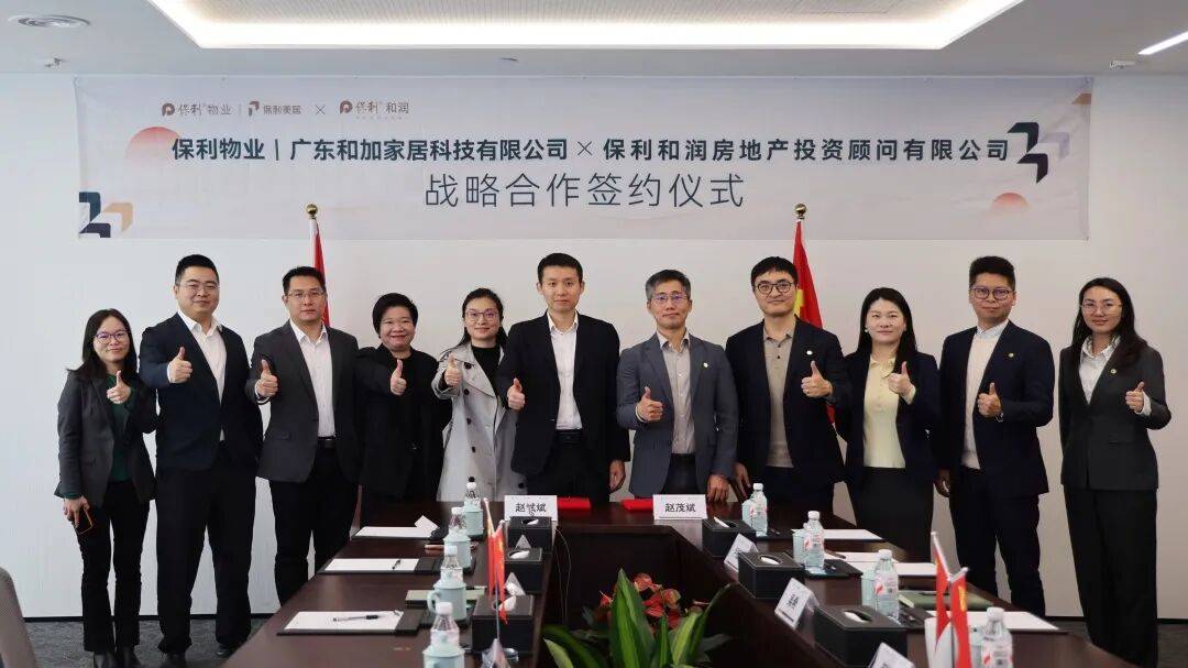 抢占家装入口！保利系内部联手推出“购房+装修”捆绑式服务