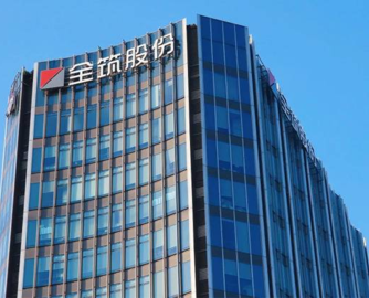 全筑股份预计2025年亏损25亿至35亿元