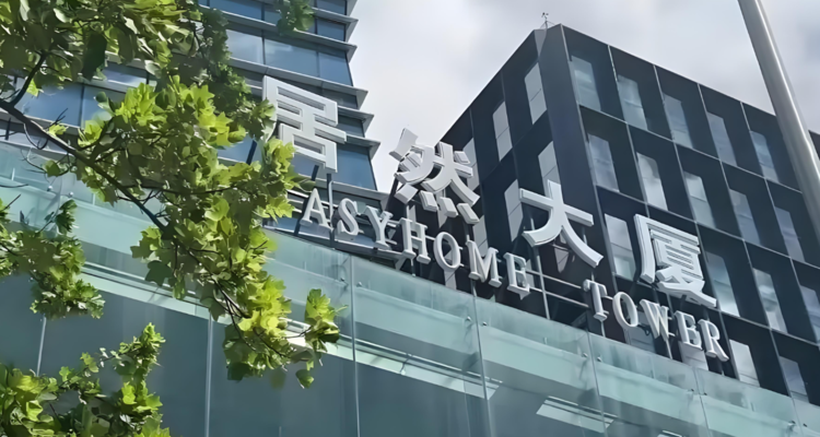 听！【730播报】居然智家2025年预亏超8.5亿；1. Ingka集团2025财年营收415亿欧元