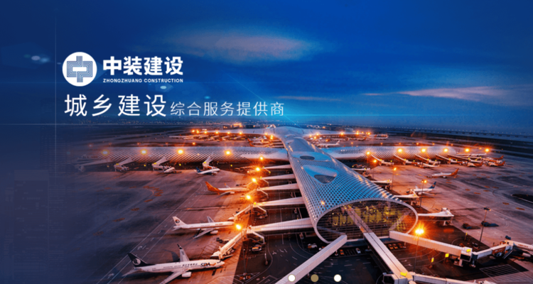 2025年巨亏近30亿！中装建设陷入重整致经营停滞