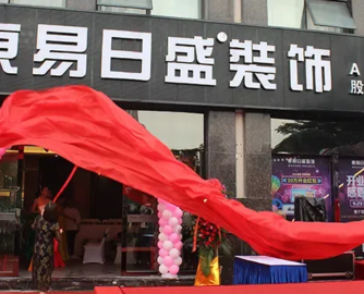 东易日盛2025年靠重整收益实现扭亏，但扣非后仍预亏最高2.96亿