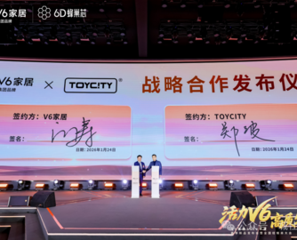 争夺年轻人的新战场！TOYCITY潮玩IP与慕思V6家居跨界联姻