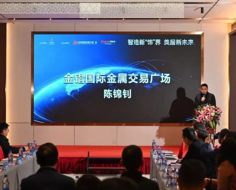 佛山不锈钢家居产业倡议“佛山优家”模式抱团出海