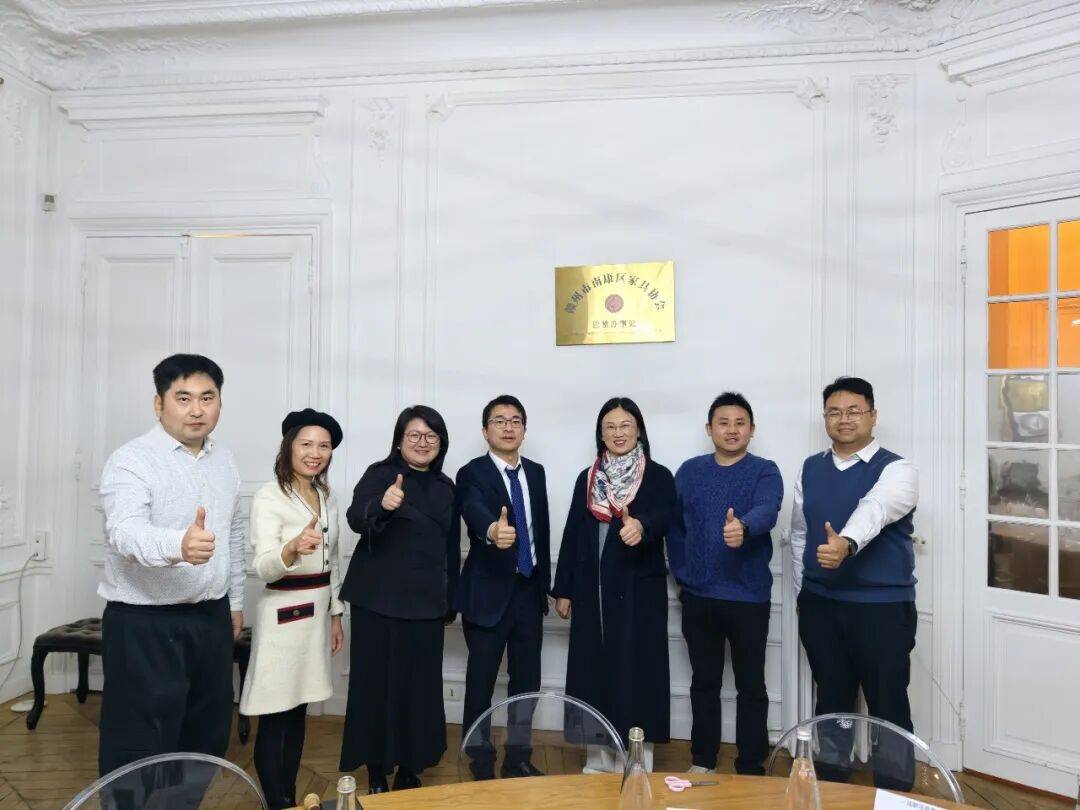 南康家具法国巴黎办事处正式揭牌