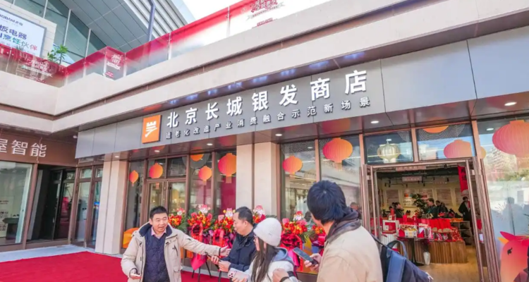 北京首家“银发商店”开业，300余款适老产品集中亮相