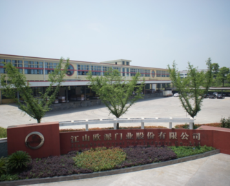 江山欧派股东王忠拟减持531.51万股，套现8047.06万元