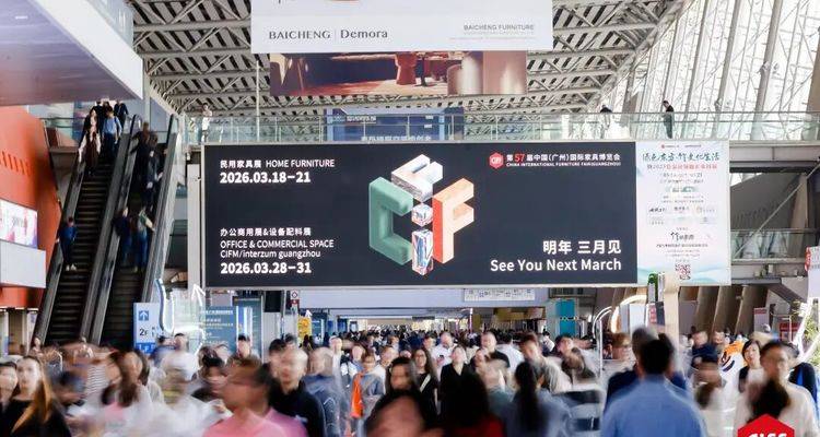 CIFF广州 | 整体家居全景升级，开启“双馆时代”！