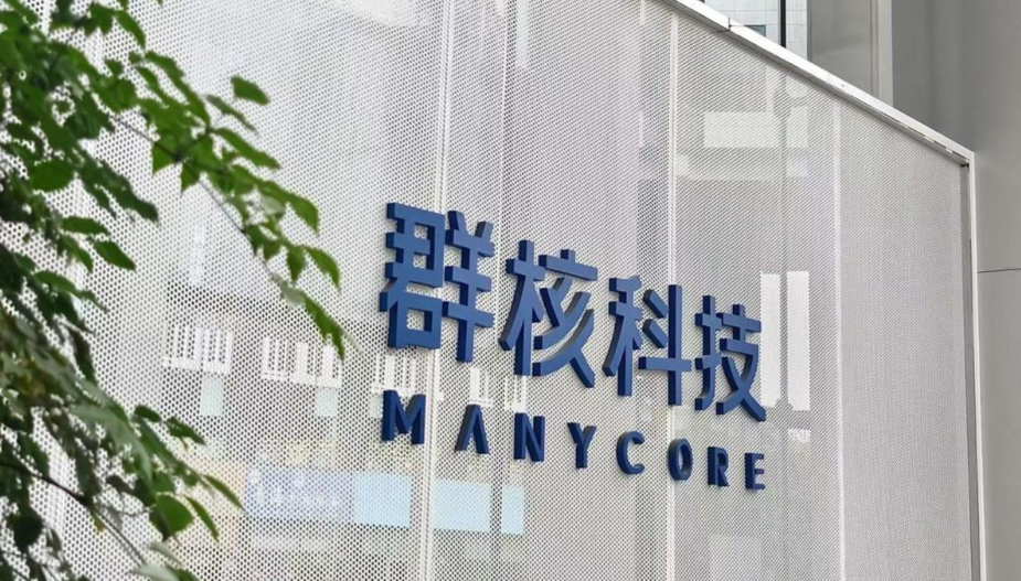 群核科技港股IPO获证监会备案，去年收入8.2亿元！
