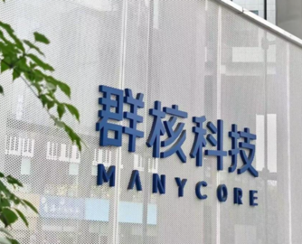 群核科技港股IPO获证监会备案，去年收入8.2亿元！