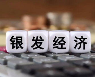 国常会重要部署！30万亿元“银发经济”大市场来了