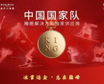 巅峰背后的“脊柱力量”，金可儿以护脊科技见证中国健儿凯旋