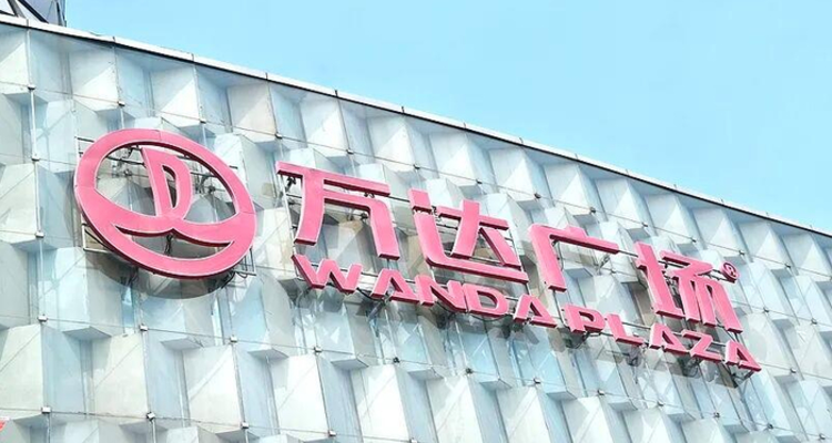 王健林20亿售出上海项目 已卖掉80多座万达广场