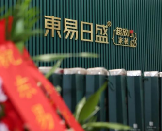 东易日盛完成换届：实控人张建华当选董事长，陈辉等离任！