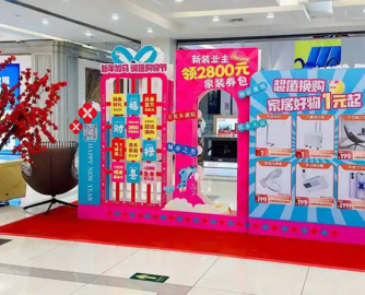 315家居大考启幕！居然之家、红星美凯龙、富森美等头部卖场亮出“新底牌”