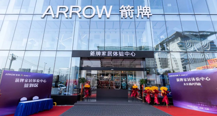 箭牌家居2026核心战略：鸿蒙加持+店效倍增，双轮驱动零售突围