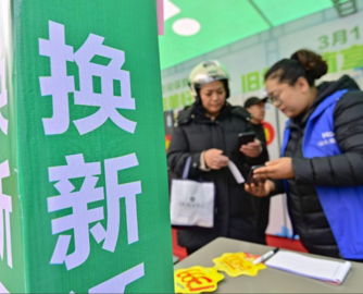 2026年以旧换新补贴定了！2500亿超长期特别国债下达