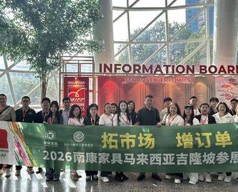 样品售罄！14家南康家具企业马来西亚MIFF展斩获“开门红”