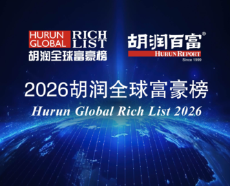 2026胡润全球富豪榜发布：建材家居行业21家企业上榜