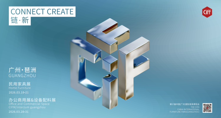 第57届中国家博会（广州）3月18日启幕！聚焦“链新”主题，两期联动赋能行业