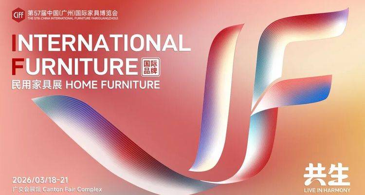 CIFF广州丨多元碰撞，融合共生——国际品牌亮点速览！