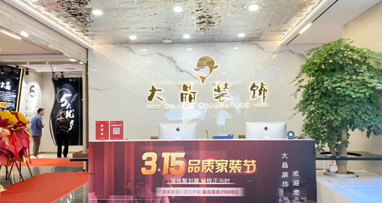 老板离世群龙无首，成都大晶装饰突然停摆！业主工长集体维权