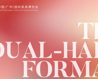 CIFF Guangzhou | Complete Home Furniture Goes Dual-Hall with Comprehensive Upgrade