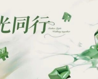 聚光同行！第55届名家具展欢迎晚宴暨金羿十年盛典圆满举办！