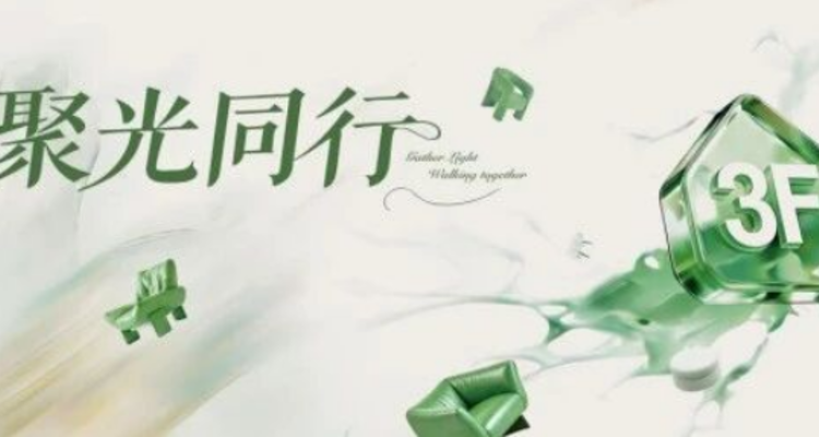 聚光同行！第55届名家具展欢迎晚宴暨金羿十年盛典圆满举办！