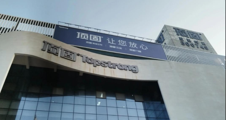 10倍溢价跨界“豪赌”！顶固集创2.68亿收购思丹德51.5488%股权