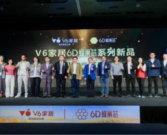 V6家居6D蜂巢芯系列新品发布会：用极限测试，重新定义年轻人的科技睡眠