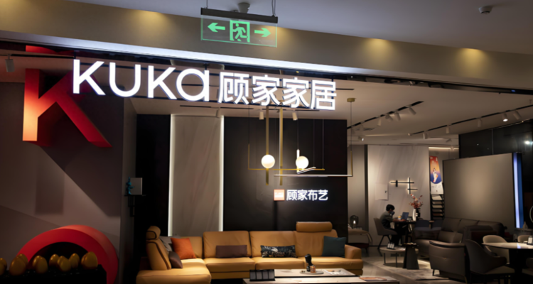 顾家家居高级副总裁欧亚非拟减持55万股，套现1895.85万元