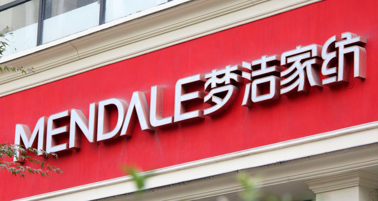 连亏两年后，梦洁股份拟动用3.78亿公积金填补巨亏！