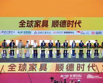 顺德龙江两展开幕，现场发布《智能沙发》团体标准