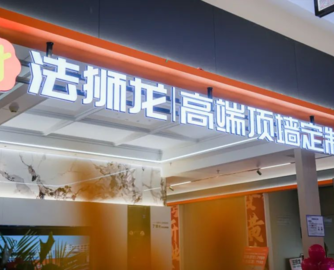 听！【730播报】法狮龙补缴税款罚金滞纳金414万元；印度约200家陶瓷厂关停，停产期延长至45天