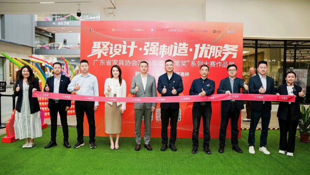 【设计大赛】华笔奖·首届“宜奥杯”软体家具设计大赛颁奖典礼暨作品展览圆满举行