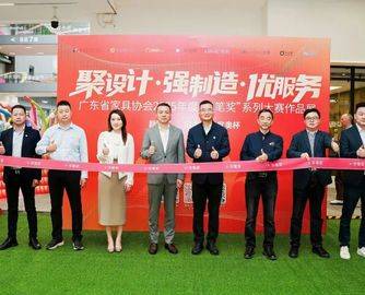 【设计大赛】华笔奖·首届“宜奥杯”软体家具设计大赛颁奖典礼暨作品展览圆满举行