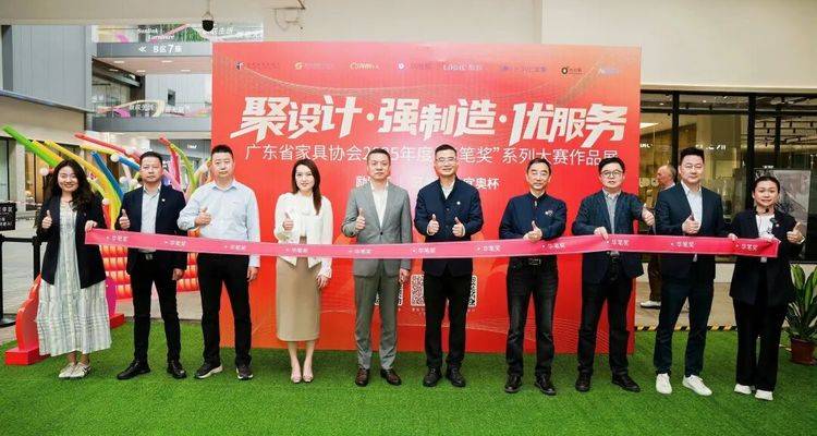 【设计大赛】华笔奖·首届“宜奥杯”软体家具设计大赛颁奖典礼暨作品展览圆满举行