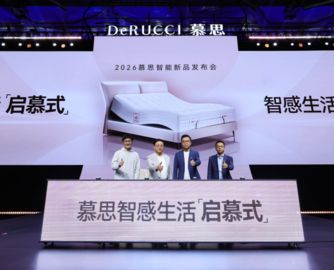 解码智慧卧室范式新品发布：慕思加快全球共研与生态协同
