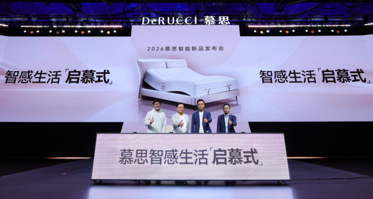 解码智慧卧室范式新品发布：慕思加快全球共研与生态协同