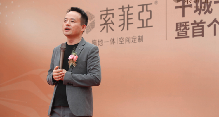 索菲亚法定代表人变更，王兵接任！