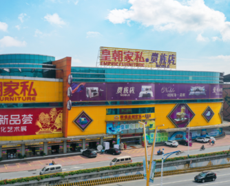 皇朝家居预计2025年度亏损扩大至5.8亿-7.3亿元