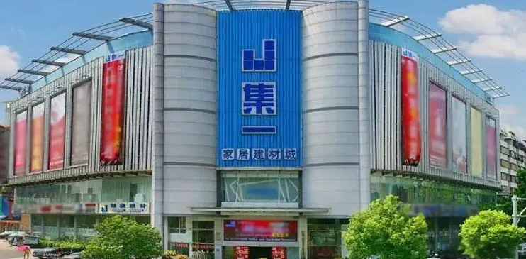 集一控股3月26日正式退市，多位高管辞职！